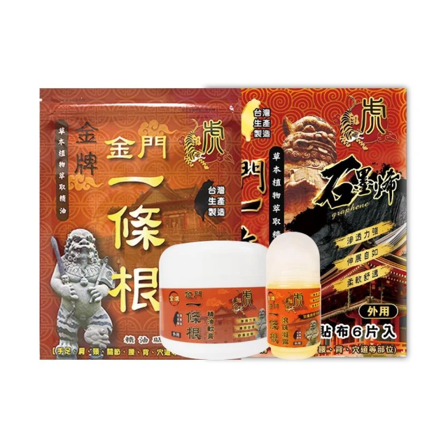 【捕夢網】虎牌 金門一條根 滾珠凝露 精油貼布 精油軟膏 按摩膏 舒涼噴霧 一條根 精油滾珠 按摩 台灣製 清涼