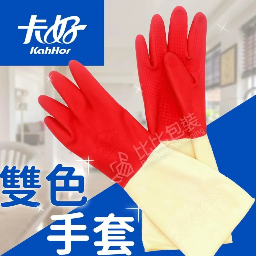 比比包裝 卡好  雙色手套 強化款 家用手套 洗碗手套 家事手套 清潔手套 橡膠手套 多種尺寸