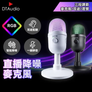 【DTAudio】聆翔 直播降噪麥克風｜電競麥克風 電容麥克風 降噪 收音 錄音 K歌 Podcast 桌上麥克風 一鍵靜音
