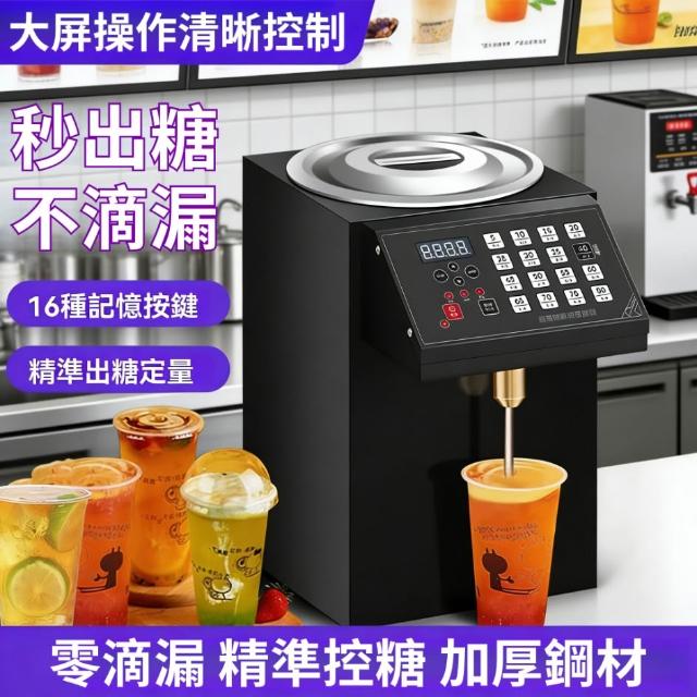 臺灣熱銷👈果糖機110V果糖定量機8L全自動果糖機吧台智能果糖定量機糖漿