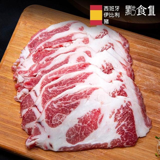 點食衣】西班牙伊比利黑豚梅花壽喜片5盒組(200G/盒)