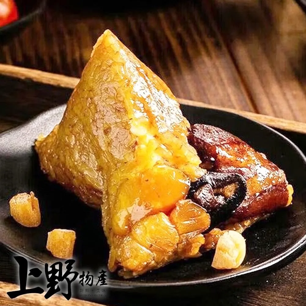 【上野物產】香菇素粽、花生肉粽、櫻花蝦肉粽、干貝肉粽、鮑魚肉粽