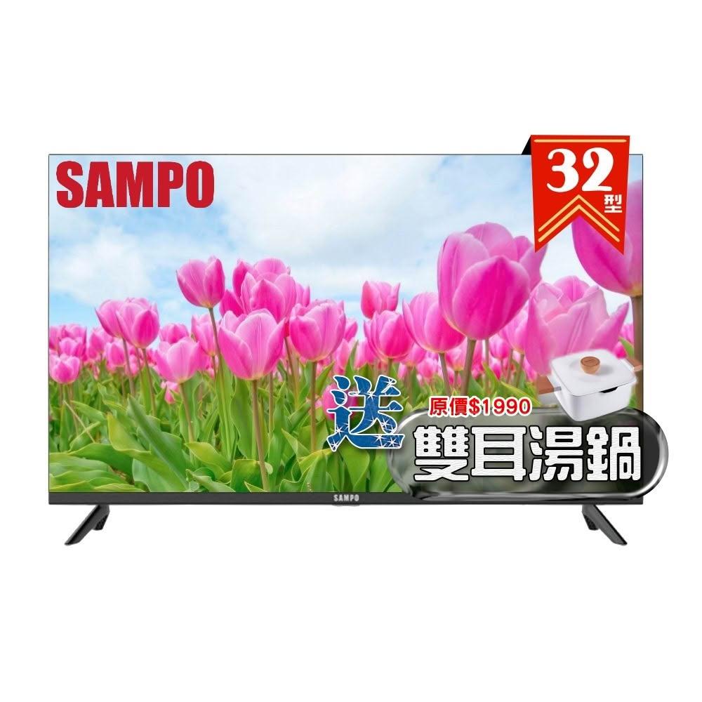 【SAMPO 聲寶】32型 HD轟天雷大音量液晶顯示器 EM-32MDS200 長輩最愛機型《加碼送專櫃精品雙耳湯鍋》