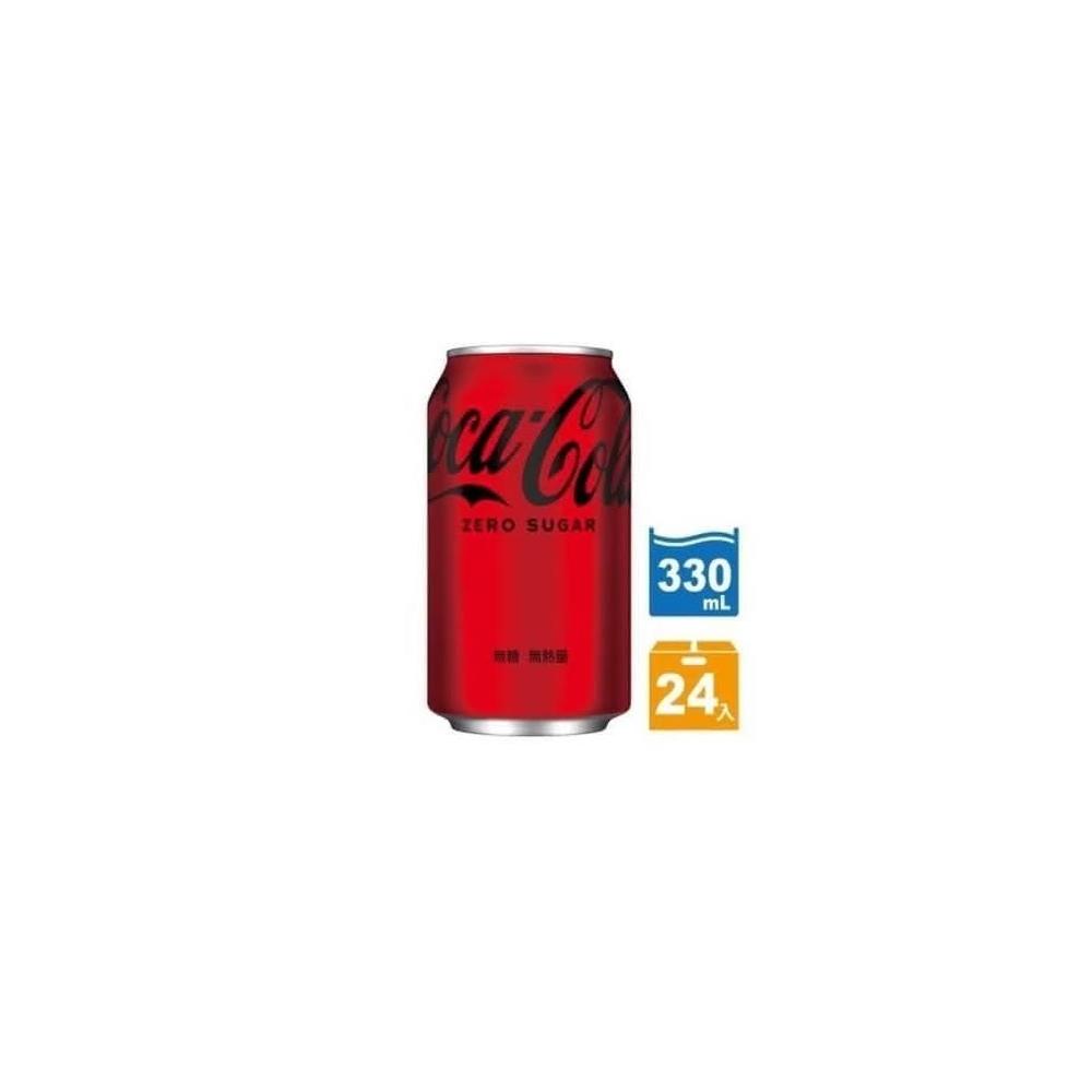 【可口可樂】可口可樂  零卡Zero易開罐330ml24入*2箱(零卡Zero)(共48入)