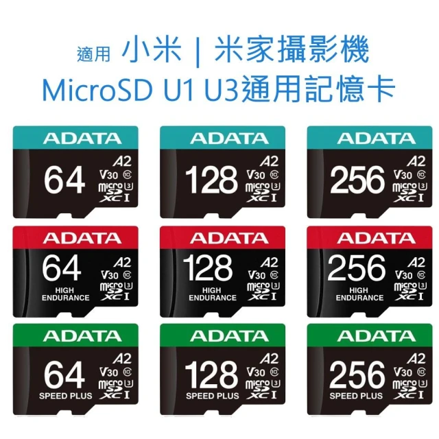 【ADATA 威剛】威剛記憶卡 適用 攝影機 監視器 U1 U3 Micro SD卡 32G 64G 128G 256G 512G 2K