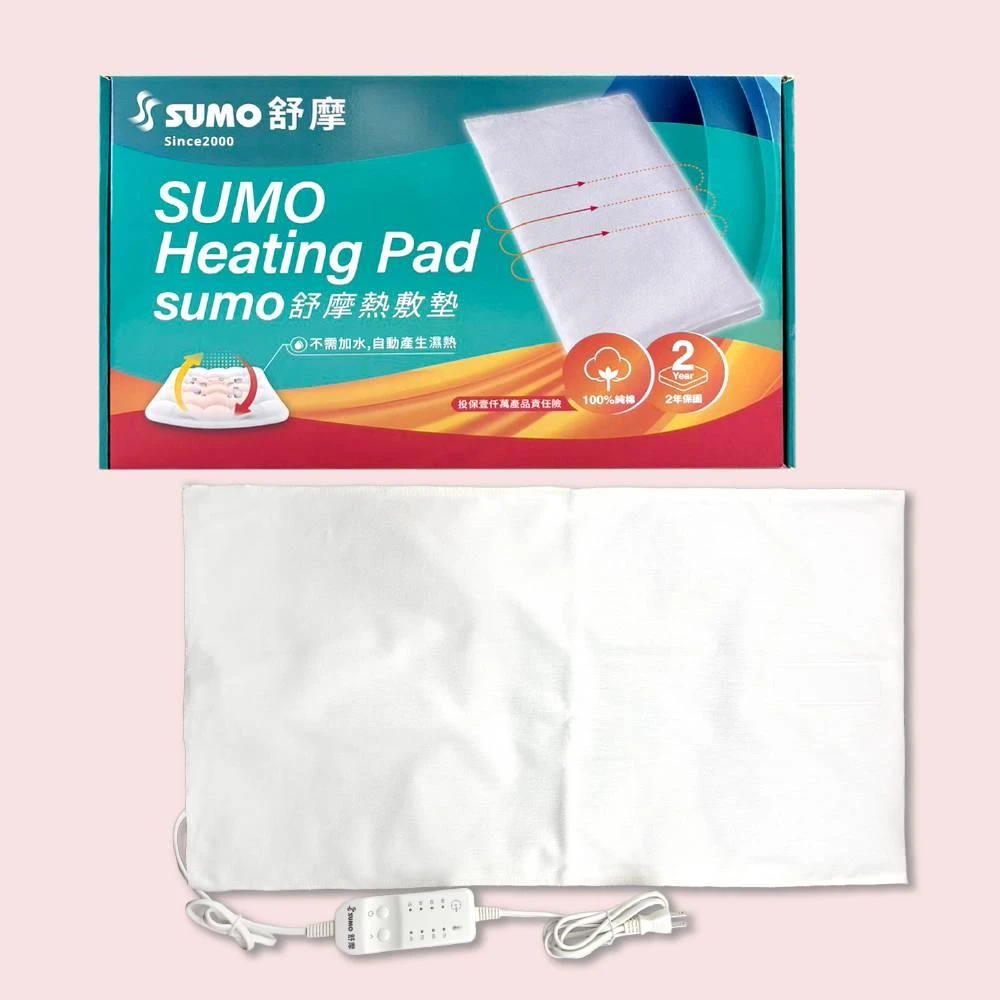 【SUMO 舒摩】熱敷墊 14X27 全身適用 (電熱毯)
