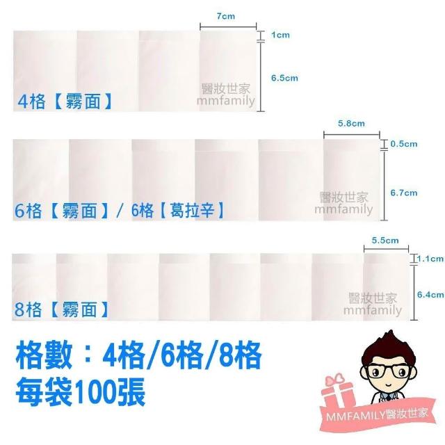 英肯包藥紙藥包紙4格/6格/8格100張/袋( 6格葛拉辛包藥紙藥包紙藥包藥袋