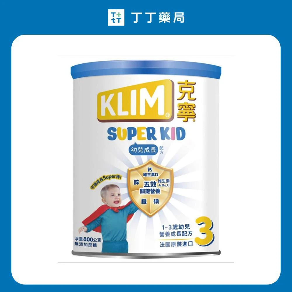 【KLIM 克寧】Super Kid 3幼兒營養成長配方800G*6罐(丁丁藥局)