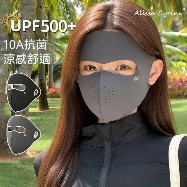 【優先購】防曬面紗面罩防紫外線醫美防護面部臉基尼全臉冰絲透氣遮陽口罩女