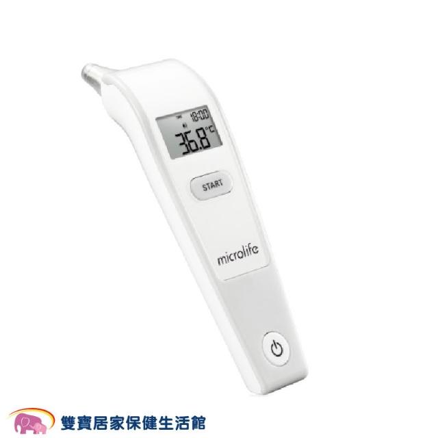 【百 略】紅外線耳溫槍 IR1DF1-1 免用耳套 二年保固