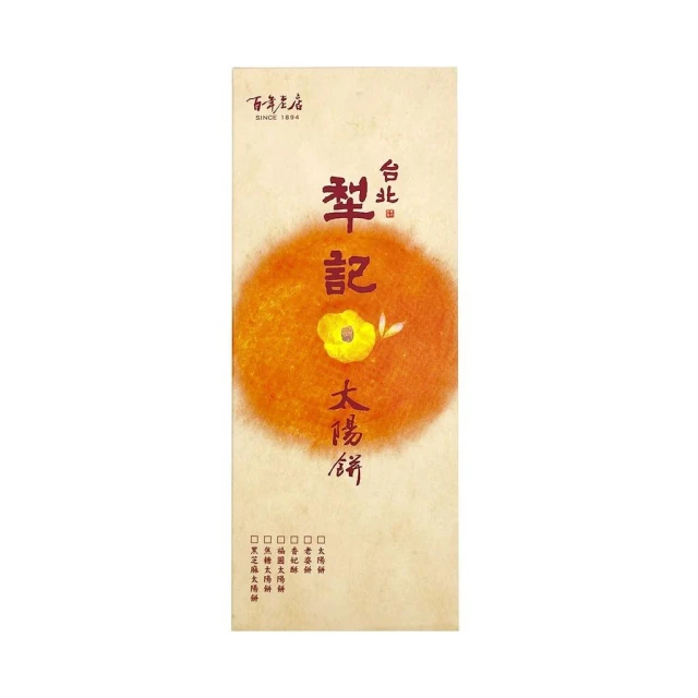 台北犁記 太陽餅( 700g )(10入)
