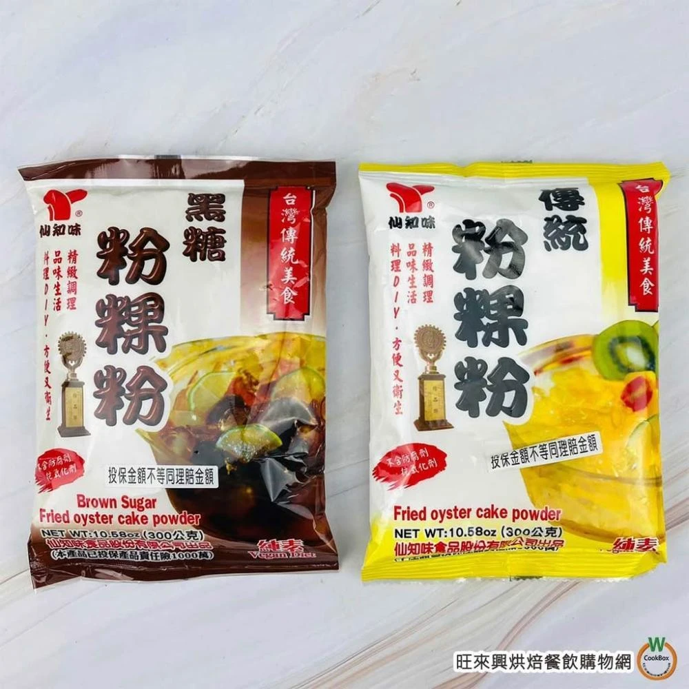 【旺來興烘焙餐飲購物網】仙知味 傳統粉粿粉 / 黑糖粉粿粉 300g / 包 粉粿 傳統美食 冰品配料