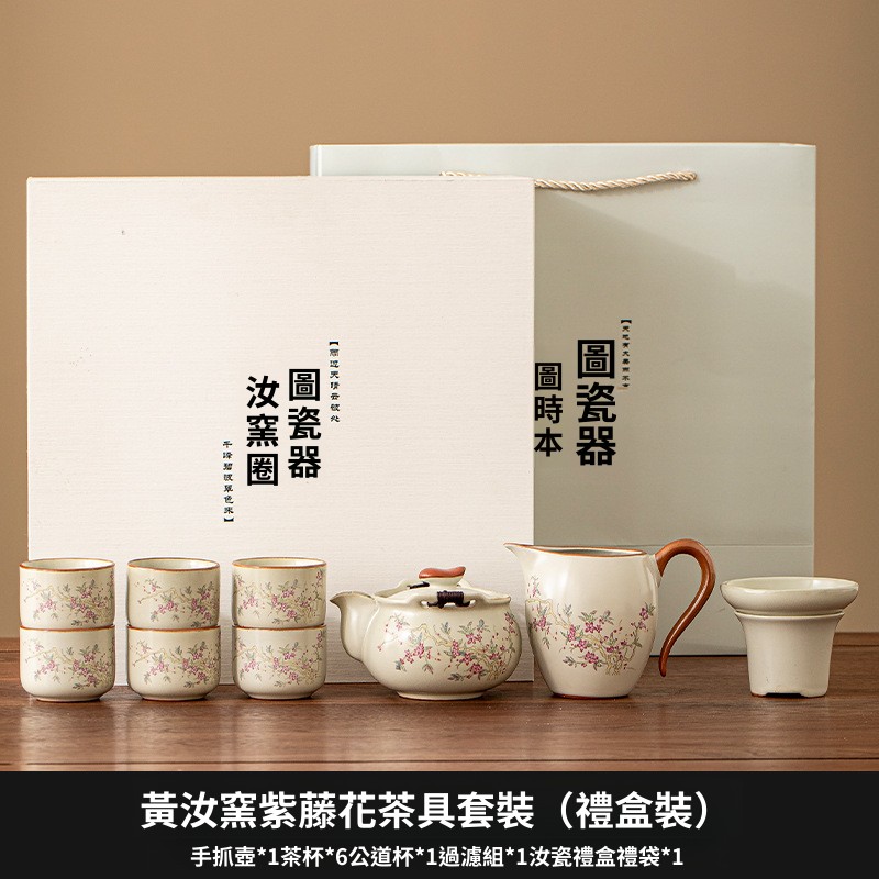 高檔茶具功夫茶具大容量紫藤花汝窯開片功夫茶具套裝家用客廳喝茶泡茶