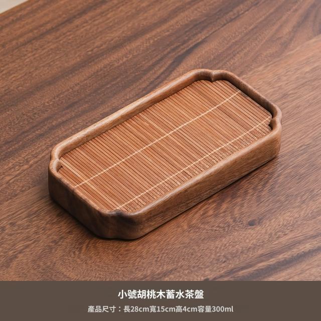 南美胡桃木新中式儲水茶盤實木家用小型幹泡臺茶臺茶具辦公室托盤优厨纳家居