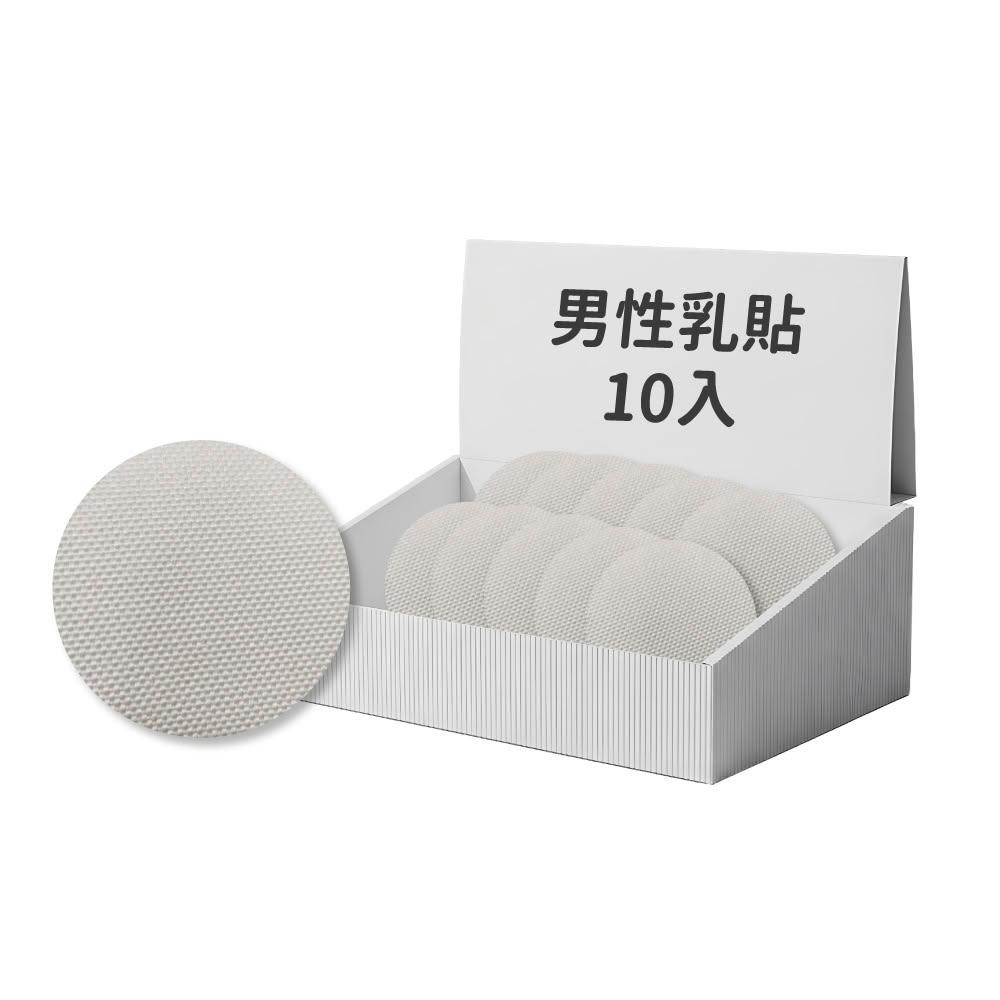 【JOEKI】男性乳貼-10入男性乳貼 男性胸貼 乳貼 胸貼 紳士貼 隱形胸貼 防激凸 防凸點