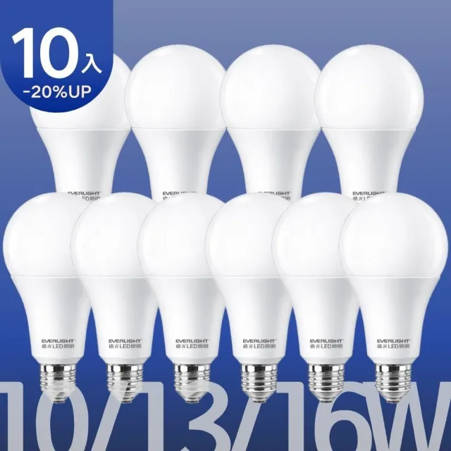 【Everlight 億光】(10入組) 13W 高光效三代最新戰鬥版 LED燈泡 超節能 全電壓 E27 (黃光/自然光/白光)