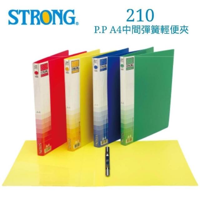 自強 210 中間彈簧夾/右中彈簧夾/PP輕便夾/檔案夾/資料夾/文件夾⚠️超取取貨⚠️限購24個/1箱⚠️