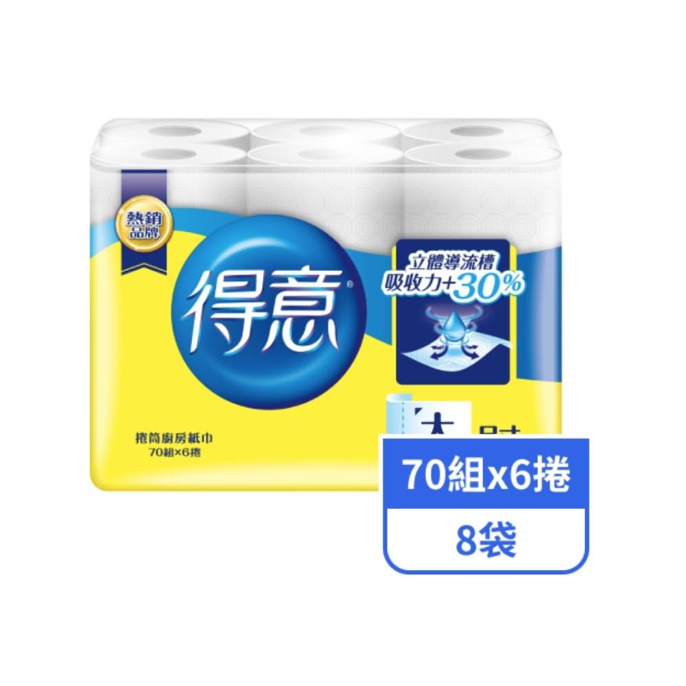 【得意】得意廚房紙巾 70組*6捲*8袋/箱(永豐)