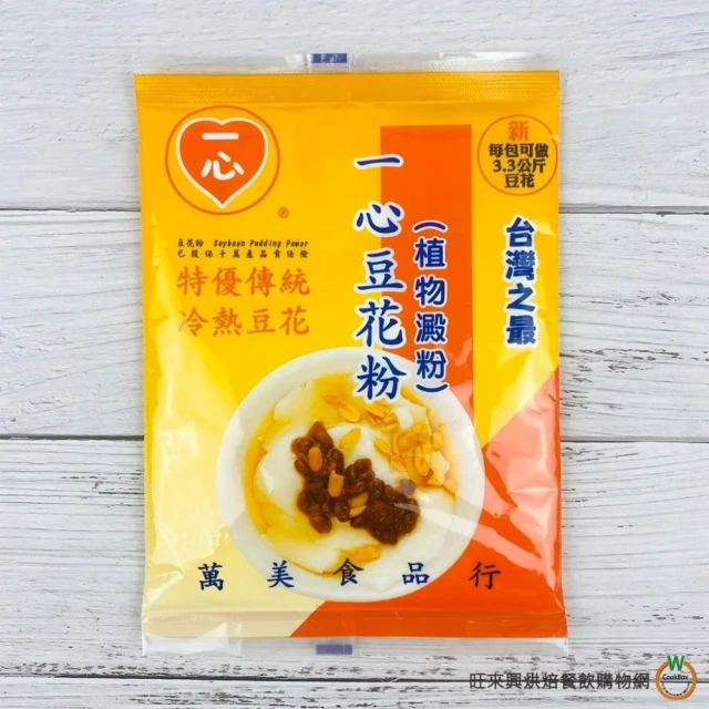 【旺來興烘焙餐飲購物網】一心 豆花粉80g / 包 冷熱豆花 DIY 傳統豆花 一包可作3.3公斤豆花