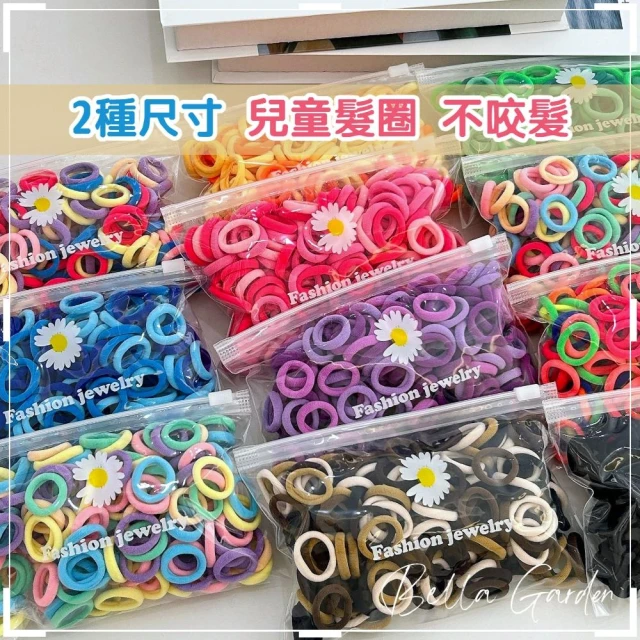 快速出貨 高品質 兒童毛巾圈 不咬髮 小圈 綁頭髮髮圈 高彈力 橡皮筋 小皮筋 無痕髮圈 髮繩 髮束 彩色髮圈 髮飾
