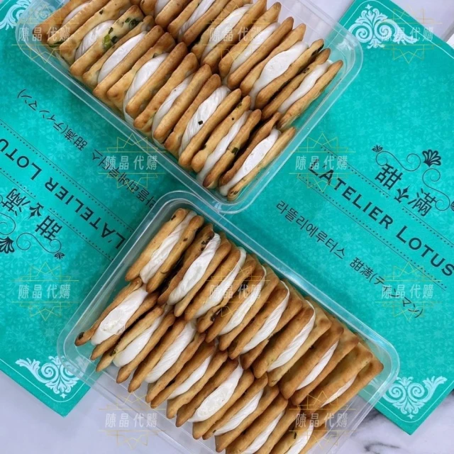 甜滿 正品採購 現貨香蔥牛軋餅 金幣牛軋餅 排隊名店L'ATELIER LOTUS(購買兩盒附一個紙袋)