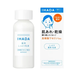 IHADA 【IHADA】敏感肌用凡士林乳液 修護滋潤型、美白型 135ml IHADA 日本 乳液
