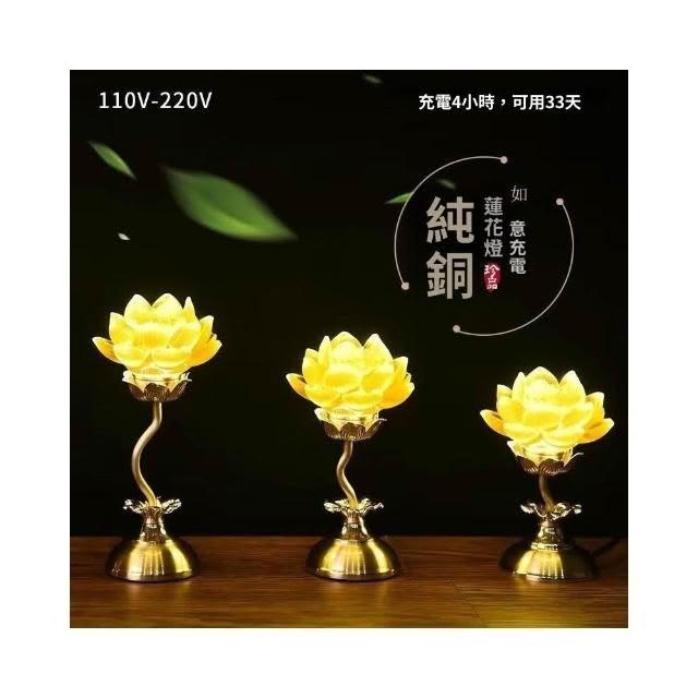 純銅led七彩水晶蓮花燈 供觀音燈 供燈 長明燈 神明燈 佛燈 佛具 神明用品百貨 神桌燈 祖先燈 供佛燈 佛前財神