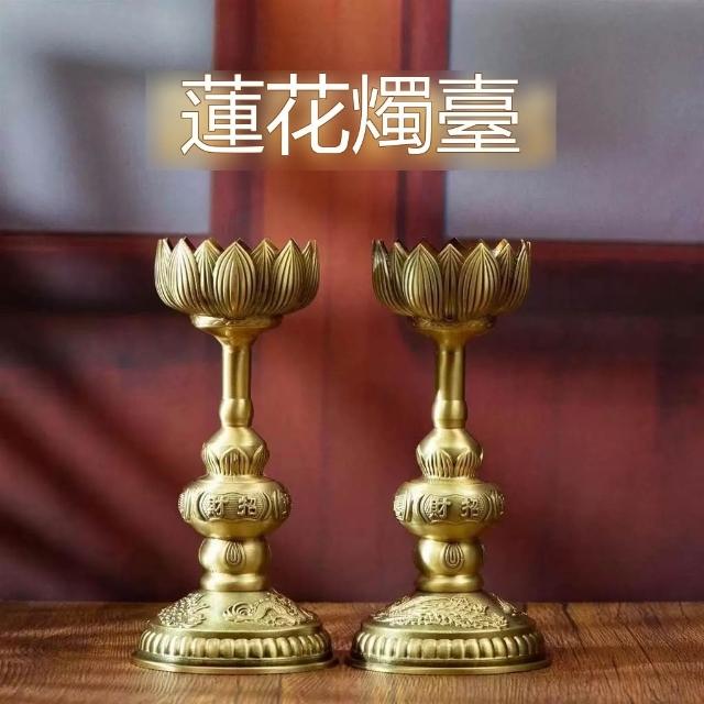 廠家直銷】黃銅黃銅燭臺一對蓮花擺件家用蠟臺香爐佛堂佛前供奉蠟燭桌面清倉