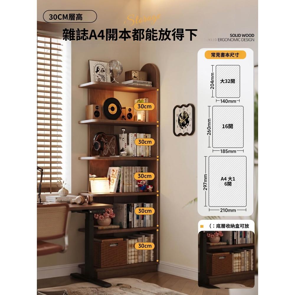 實木轉角書架落地置物架書桌旁收納展示架靠墻一體角落儲物窄書櫃
