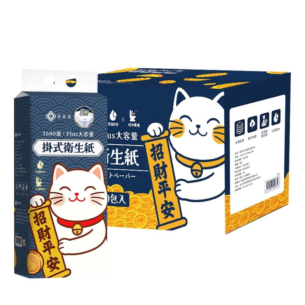 【Tan ping home 棠品居】五層加厚掛式衛生紙1680張x24包/箱購 贈掛鉤