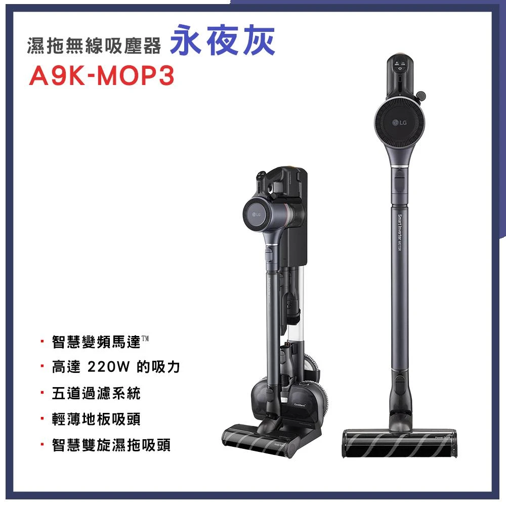 【LG 樂金】CordZero A9K+ 濕拖無線吸塵器 | 永夜灰｜A9K-MOP3