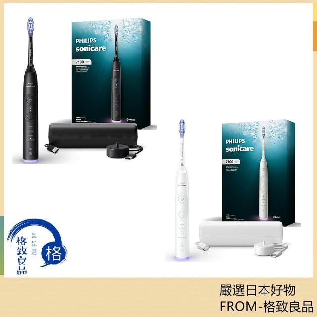Philips 飛利浦】Sonicare 7100 音波電動牙刷HX7420 HX7421 日版