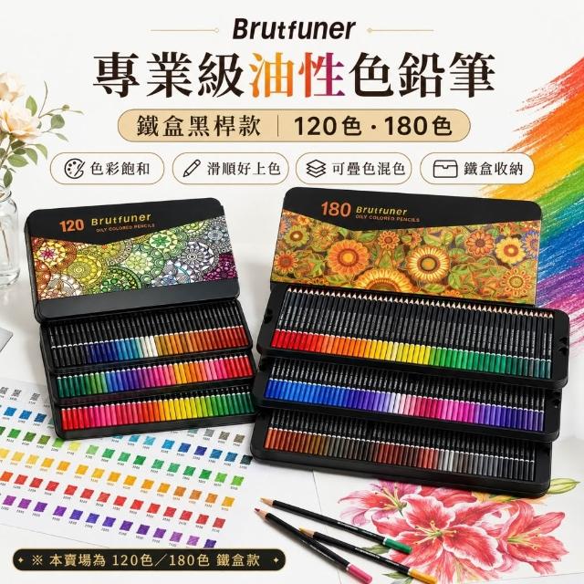 brutfuner　油性色鉛筆 508本　ケースセット Brutfuner 專業級油性色鉛筆色鉛筆120色180色鐵盒裝色鉛筆美術用品手帳