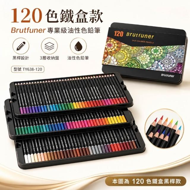 brutfuner　油性色鉛筆 508本　ケースセット Brutfuner 專業級油性色鉛筆色鉛筆120色180色鐵盒裝色鉛筆美術用品手帳