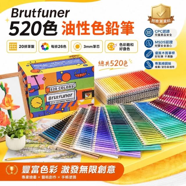 Brutfuner 520色油性色鉛筆色鉛筆彩色鉛筆專業繪圖彩色鉛筆套組3mm筆芯
