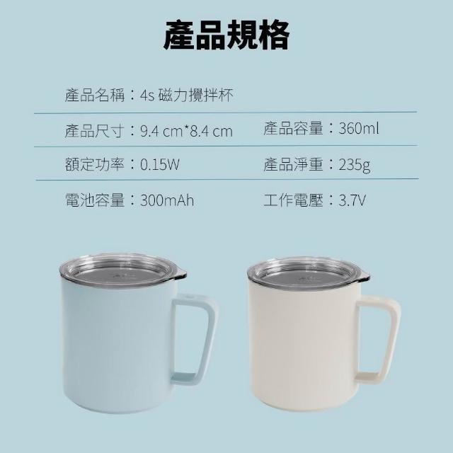 Mufasa】360ML 四代雙速磁旋攪拌杯4S不鏽鋼(磁力攪拌杯全機可洗隨行
