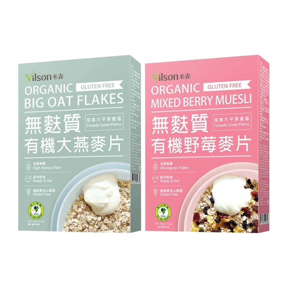 【Vilson 米森】有機無麩質大燕麥片(450g/盒)／有機無麩質野莓麥片(400g/盒)