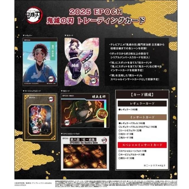 2025 EPOCH 鬼滅之刃集換式卡牌補充包日文版擴充包整盒