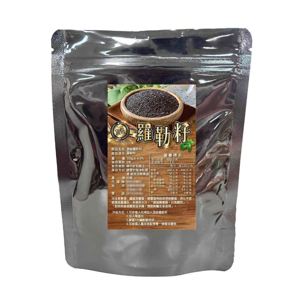 香兒店 現貨 頂級 特級羅勒籽（小紫蘇）100g100g± 4.5%