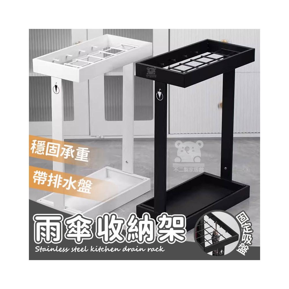 [免運 輕奢鐵藝雨傘收納架]收納架定製雨傘架 通用型傘放置臺 酒店入門雨傘放置架 雨傘收納 家用落地式傘架
