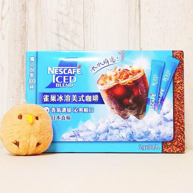 NESCAFE 雀巢咖啡】冰溶美式咖啡2公克80入(冷水沖泡美式咖啡黑咖啡)