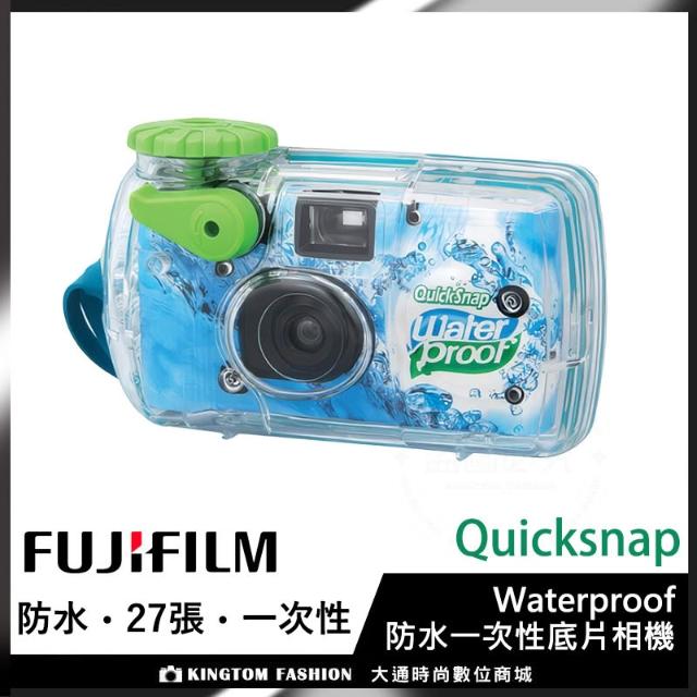 FUJIFILM 富士】QuickSnap™ Waterproof 800 35mm 防水型一次性即可拍相機