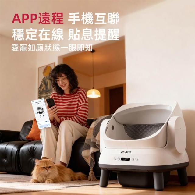Wantech Pos 【WANTECH】WANTECH PET 自動貓砂盆 自動貓砂機 貓砂盆 貓砂機 智能貓砂盆 56L大容量 除臭抑菌 貓砂 電動貓砂盆