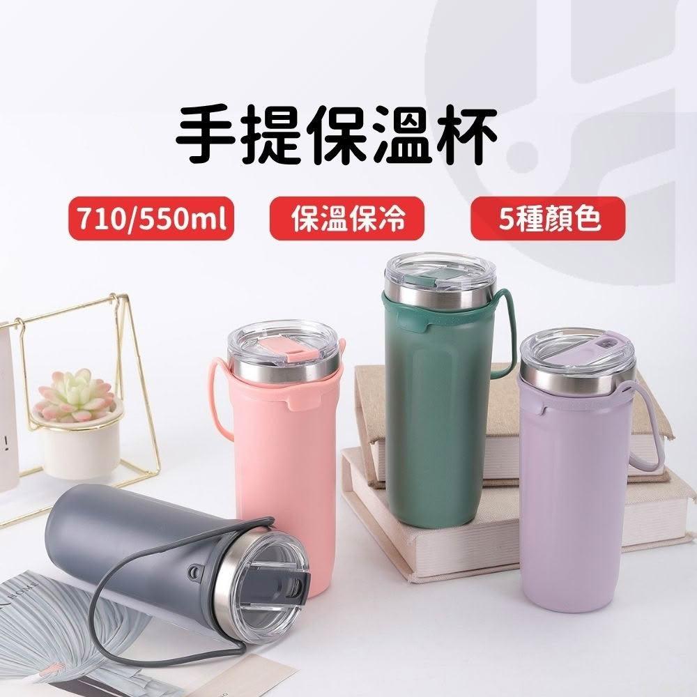 【Lami Fans】手提環保杯710ml（贈可拆提繩設計 密封防漏旋轉杯蓋 SUS304不鏽鋼內膽 冷熱杯 隨手杯 保溫杯 寬口手提杯套）
