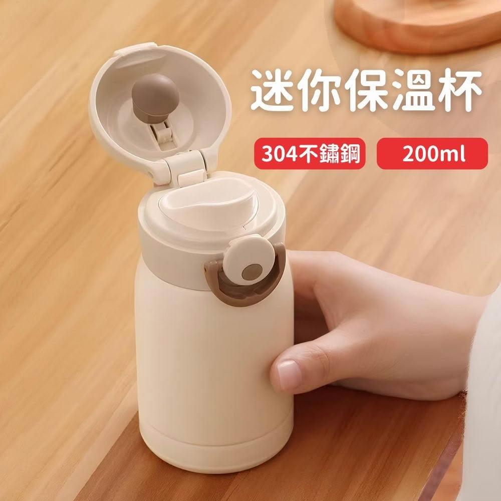 【Lami Fans】迷你彈蓋保溫杯200ml（mini瓶 304不鏽鋼 小容量 口袋杯 一口杯 直飲杯 登山杯 隨身瓶 環保水杯 旅遊必備）