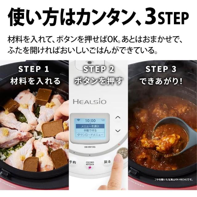 SHARP 夏普】HEALSIO HotCook自動調理鍋美食鍋KN-HW10G 1-2人用日本直送