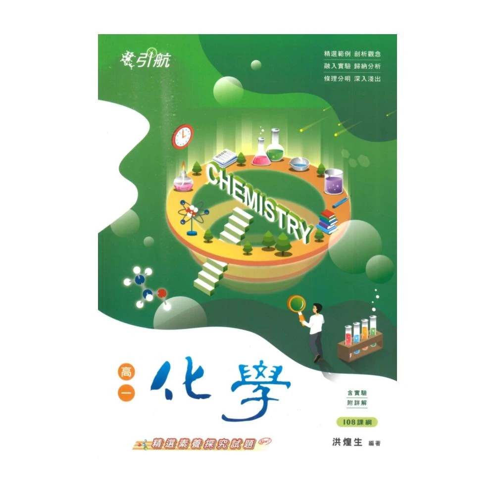 化學,升大學/插大,考用/政府,圖書影音- momo購物網- 好評推薦-2026年7月