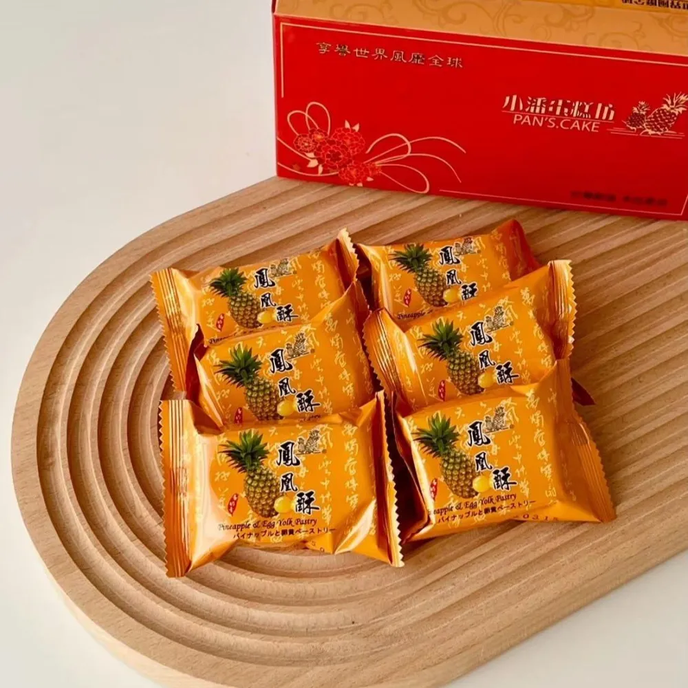 【小潘鳳梨酥】板橋小潘鳳凰酥 10/12/15/18/20/30入 一次購足! 附提袋 每天採購 現貨 附發票