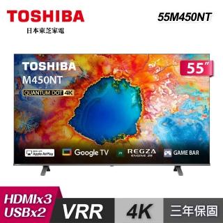 TOSHIBA 東芝】REGZA 55型4K QLED Google TV 55M450NT液晶顯示器｜含