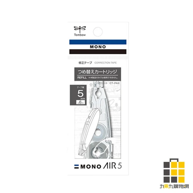 【TOMBOW】Tombow 蜻蜓牌 MONO AIR 超省力筆型修正帶內帶【九乘九文具】修正帶 立可帶 修改 修正 蜻蜓牌 修正